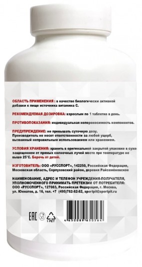 Vitamin C 500 mg chewable Другие витамины и минералы, Vitamin C 500 mg chewable - Vitamin C 500 mg chewable Другие витамины и минералы